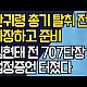 http://joajoa.kr/data/apms/video/youtube/thumb--FSxgDy3Pm4_80x80.jpg