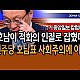 http://joajoa.kr/data/apms/video/youtube/thumb-7nwMCpne4wQ_80x80.jpg
