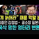 http://joajoa.kr/data/apms/video/youtube/thumb-L9cJGGXIJWY_80x80.jpg