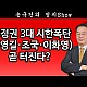 http://joajoa.kr/data/apms/video/youtube/thumb-uSrEd9nKfpQ_80x80.jpg
