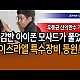http://joajoa.kr/data/apms/video/youtube/thumb-wSvFFOzGH_I_80x80.jpg